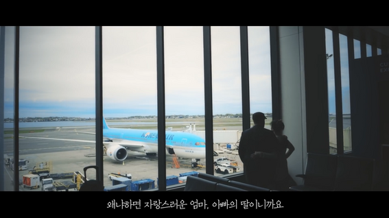 두둠 포트폴리오 - 대한항공 입양인의 날 캠페인 다큐멘터리 영상 | 나를 찾아 떠나는 여행에 “대한이야기”