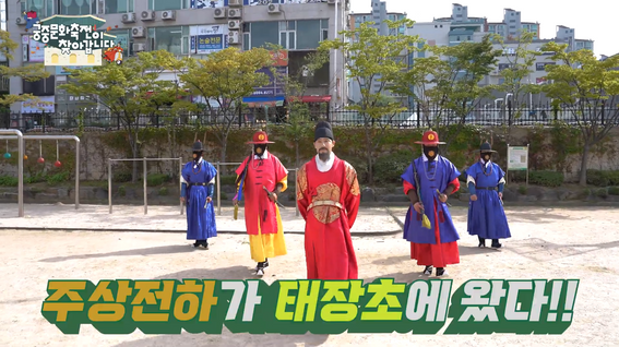 두둠 포트폴리오 - 궁능TV 유튜브 콘텐츠 영상 | 조선시대 임금님이 신쌍륙놀이 키트 들고 태장초 친구들 찾아간 이야기