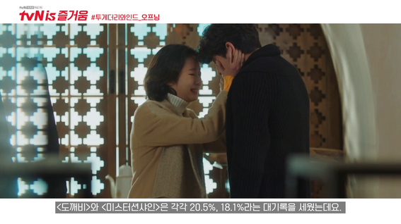 두둠 포트폴리오 - tvN 15주년 특별기획 투게더리와인드 요악 오프닝 영상
