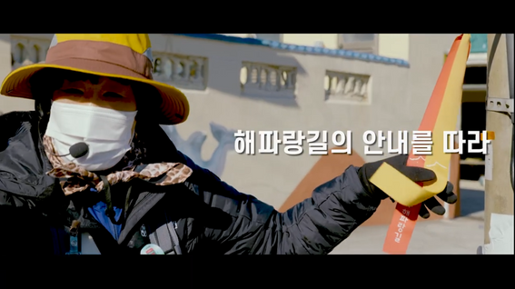 두둠 포트폴리오 - 울주문화원 해파랑길 걷기 프로그램 홍보 영상