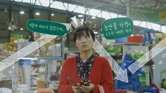 두둠 포트폴리오 - 한국농수산식품유통공사 aT 비축사업 홍보 영상