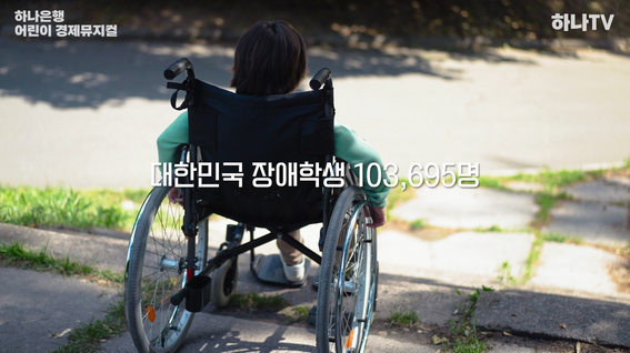 두둠 포트폴리오 - 하나은행 재크의 요술지갑 뮤지컬 홍보 영상
