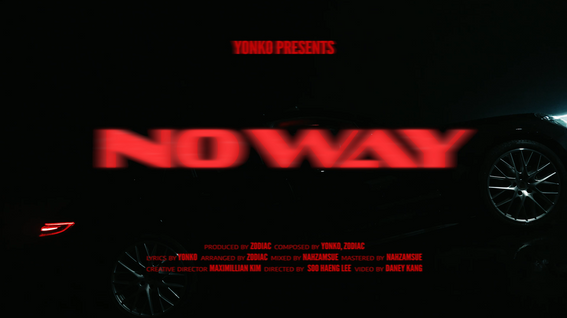 두둠 포트폴리오 - 뮤직비디오 | Yonko - Noway