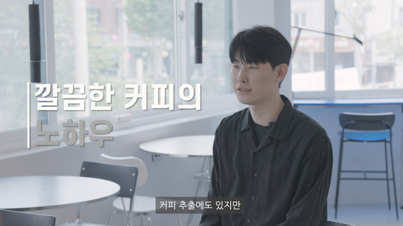 두둠 포트폴리오 - 언더워터커피 매장소개&대표 인터뷰 소개 영상