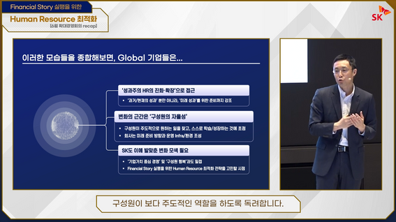 두둠 포트폴리오 - SK SUNI CEO 확대경영회의 세미나 영상