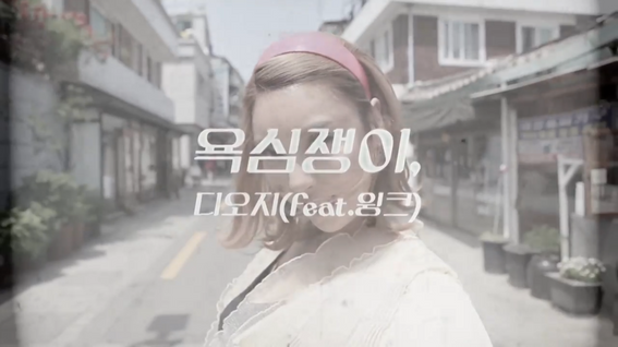 두둠 포트폴리오 - 뮤직비디오 | 욕심쟁이 DOZ Official MV