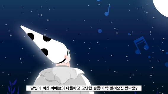 두둠 포트폴리오 - KBS교향악단 유튜브 콘텐츠 클래식 애니메이션 영상