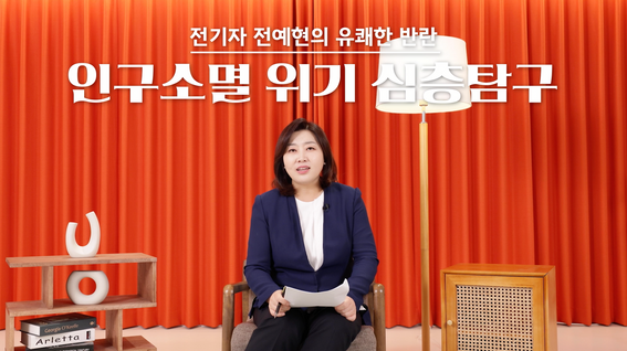 두둠 포트폴리오 - 전예현TV 청년과 함께 유튜브 콘텐츠 영상 | 청년희망프로젝트 전예현의 유쾌한반란