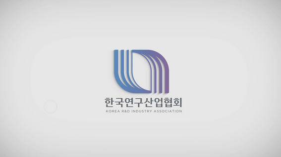 두둠 포트폴리오 - 한국연구산업협회 전문연구사업자 신규신고 안내 영상