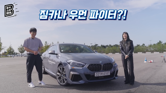 두둠 포트폴리오 - BMW Korea 웹예능 유튜브 콘텐츠 영상 | B공식 스타 랩타임 모니카 편