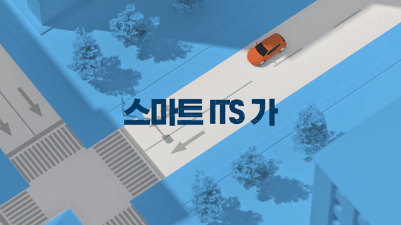 두둠 포트폴리오 - 인천 스마트ITS 시스템 시연 성과보고 영상