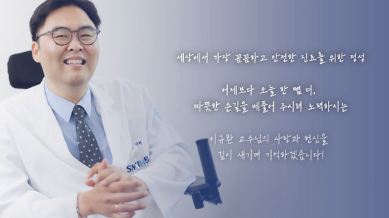 두둠 포트폴리오 - 대우재단 제3회 김우중 의료인상 수상자 인터뷰 | 1편