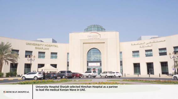 두둠 포트폴리오 - 힘찬병원 두바이 지점 홍보 영상
